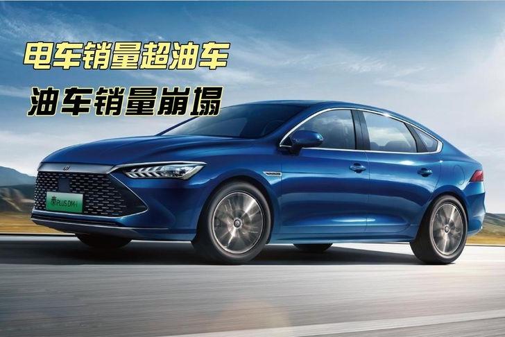 轿车前十只剩1辆油车，燃油车时代真要结束了？一个数据，让所有燃油车主沉默了。