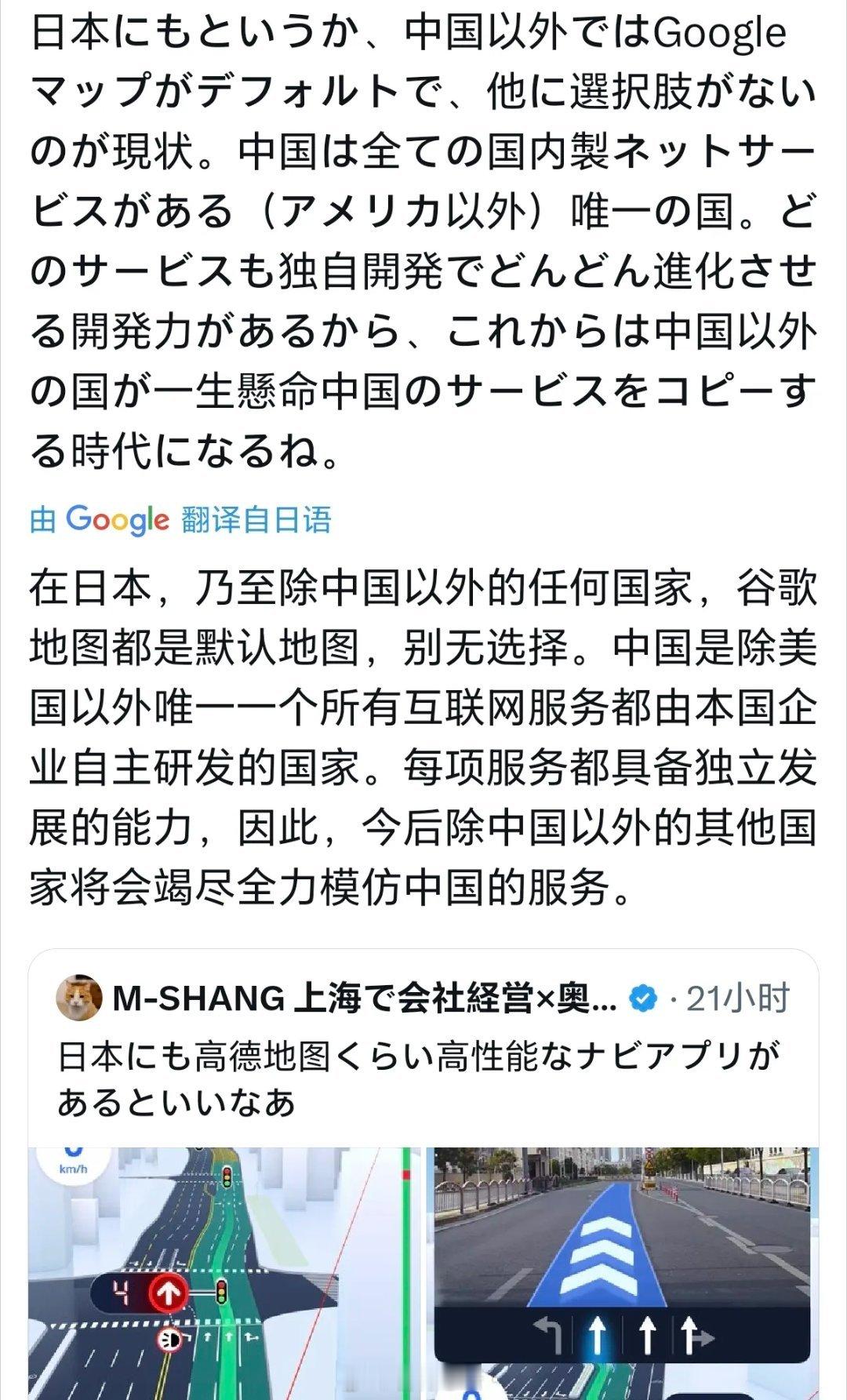 日本博主：以后世界各国将模仿中国。除中国外，日本等地均默认使用Googleic