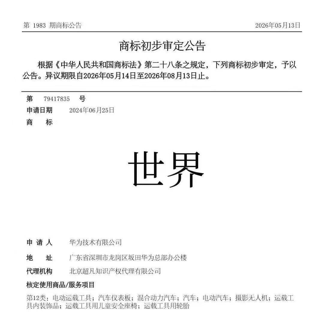 华为太霸气了，“顺我者昌，逆我者直接开除球籍”。。。刚看到，他们居然把“世界