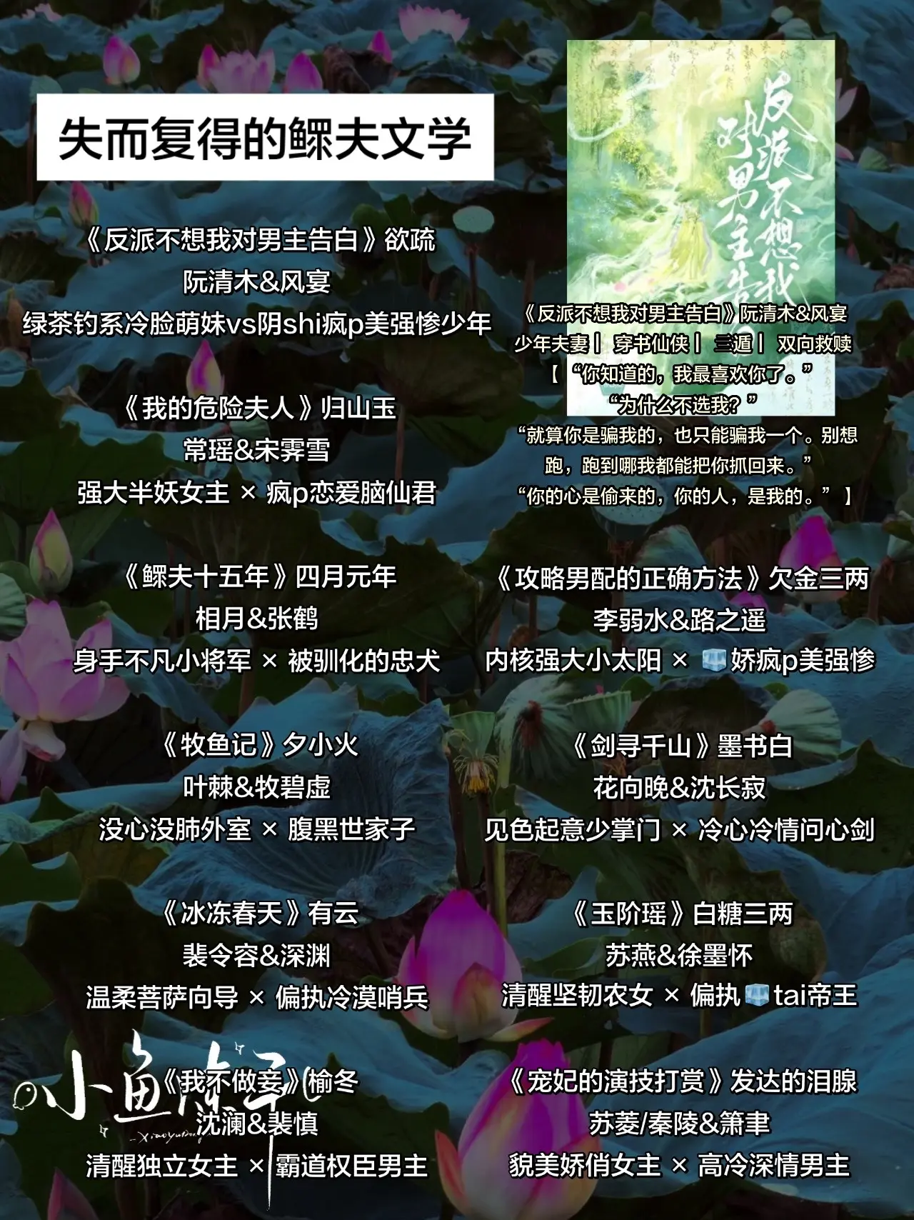失而复得的鳏夫文学。