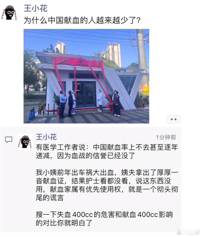 为什么中国献血的人数变得越来越少了？