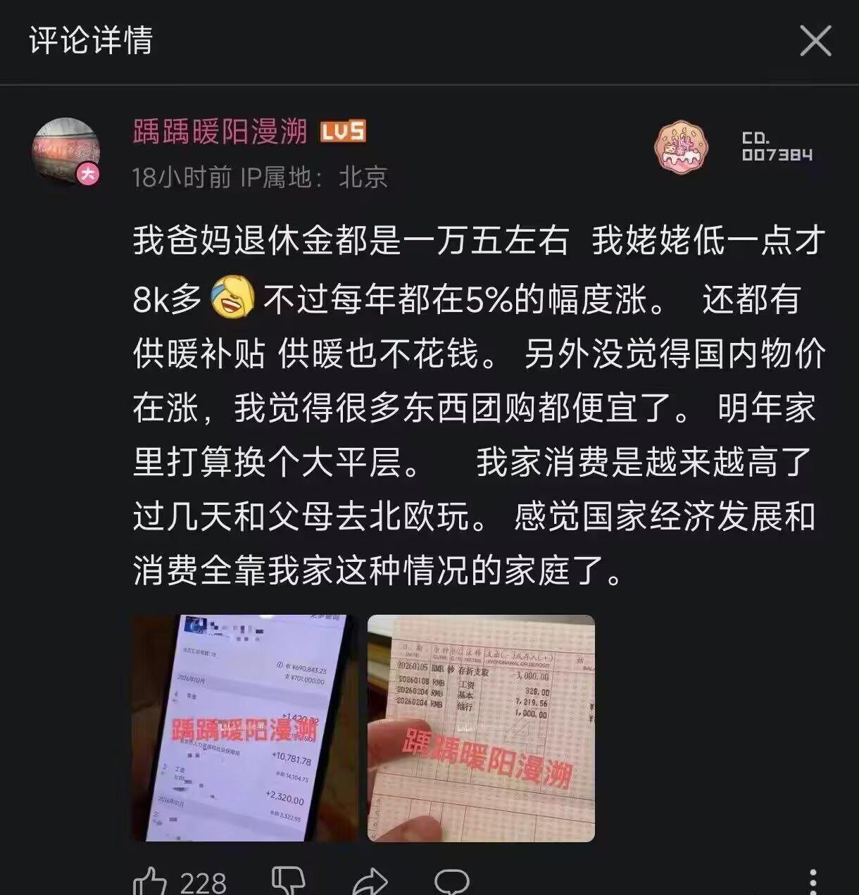 【琅河财经】这样的生活确实舒服。有读者说我表妹在建行工作，考试调去了省会，她老