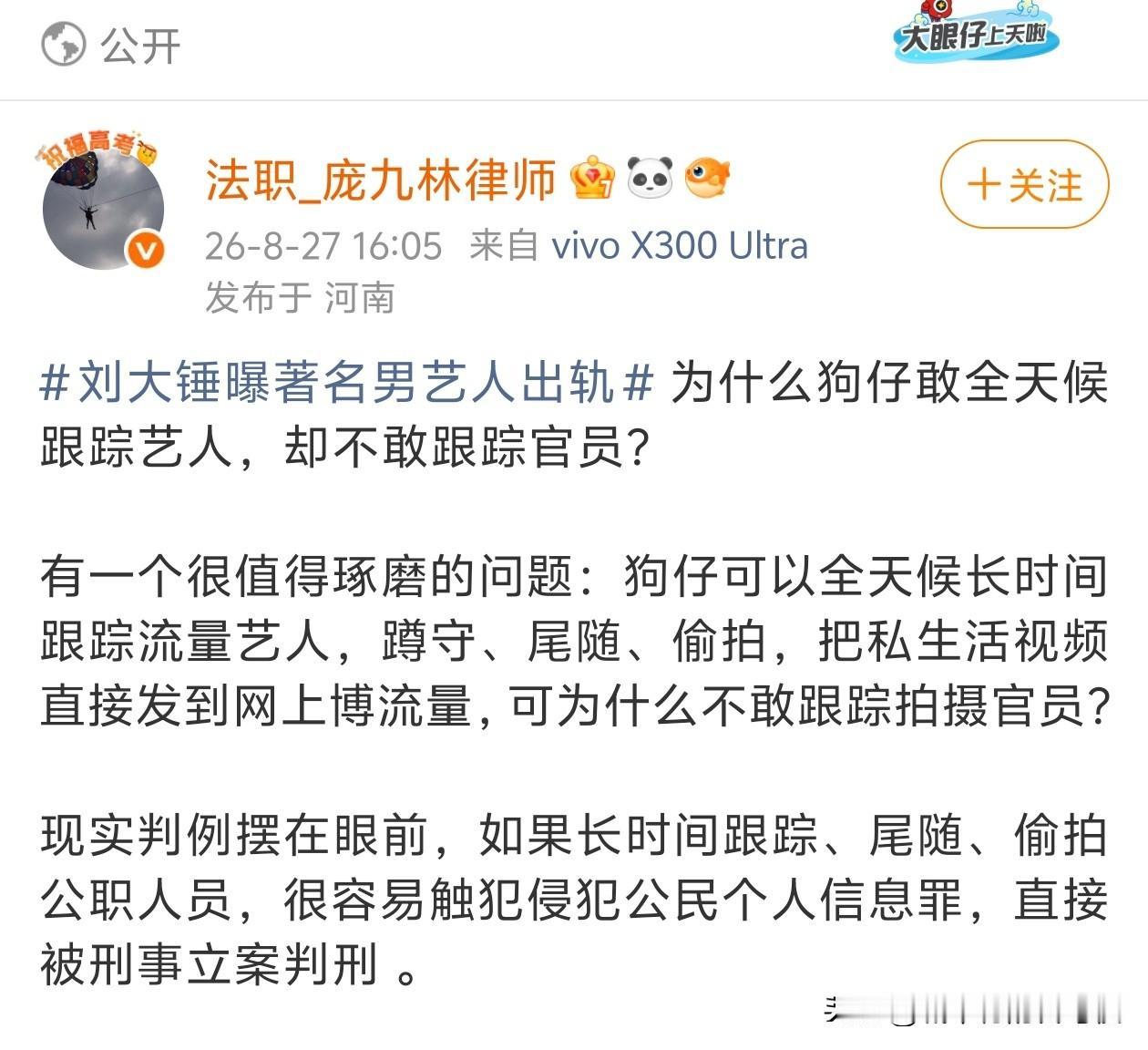 这不是狗仔行为这是间谍行为[捂脸哭]真的吃枪子。