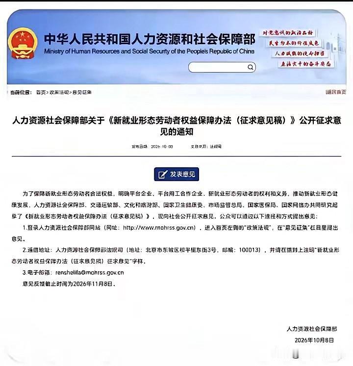 提见意通道，在网上发声，要双休，要5天8小时，要严格执行劳动法，如今，终于等