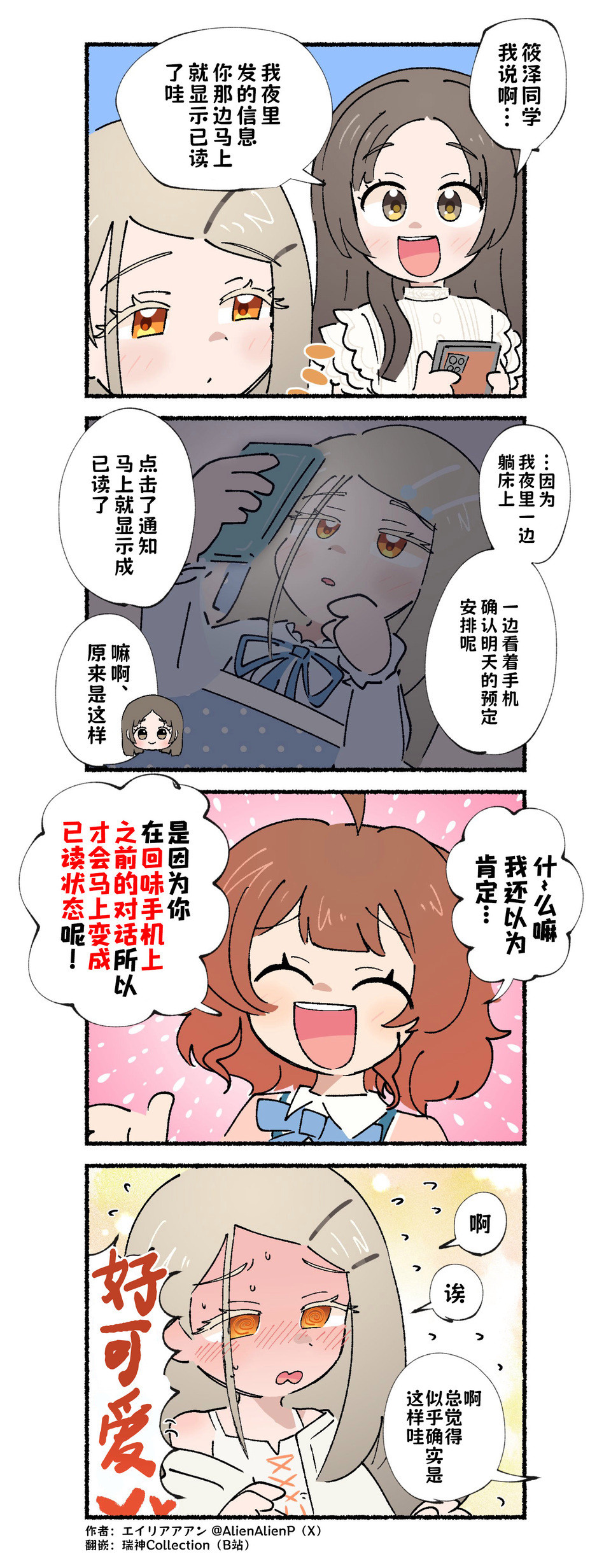 小广：最讨厌你这种直觉敏锐的小鬼了作者：エイリアアアン(X)