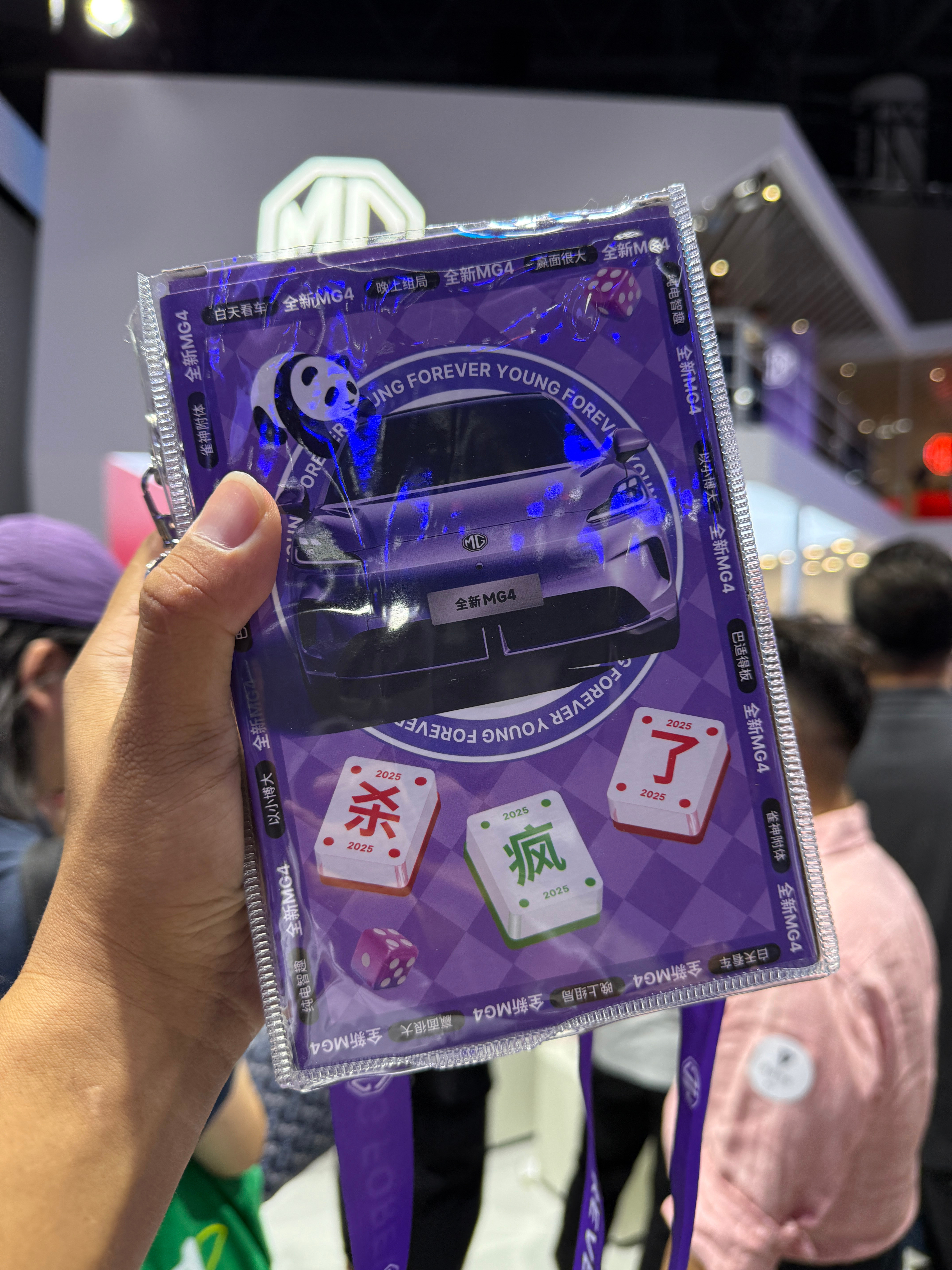 mg4杀疯了来成都车展MG展台领最川味礼品🙌​​​