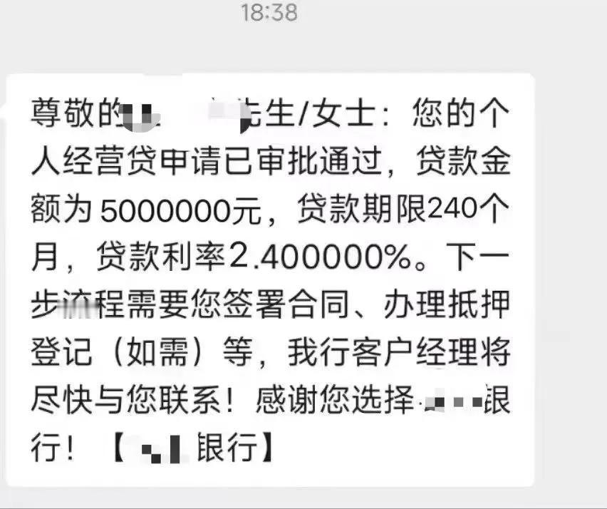 给贷款贴息，不如给受网贷困扰的企业主，工薪族来一次置换的机会。这其中大部分人都没