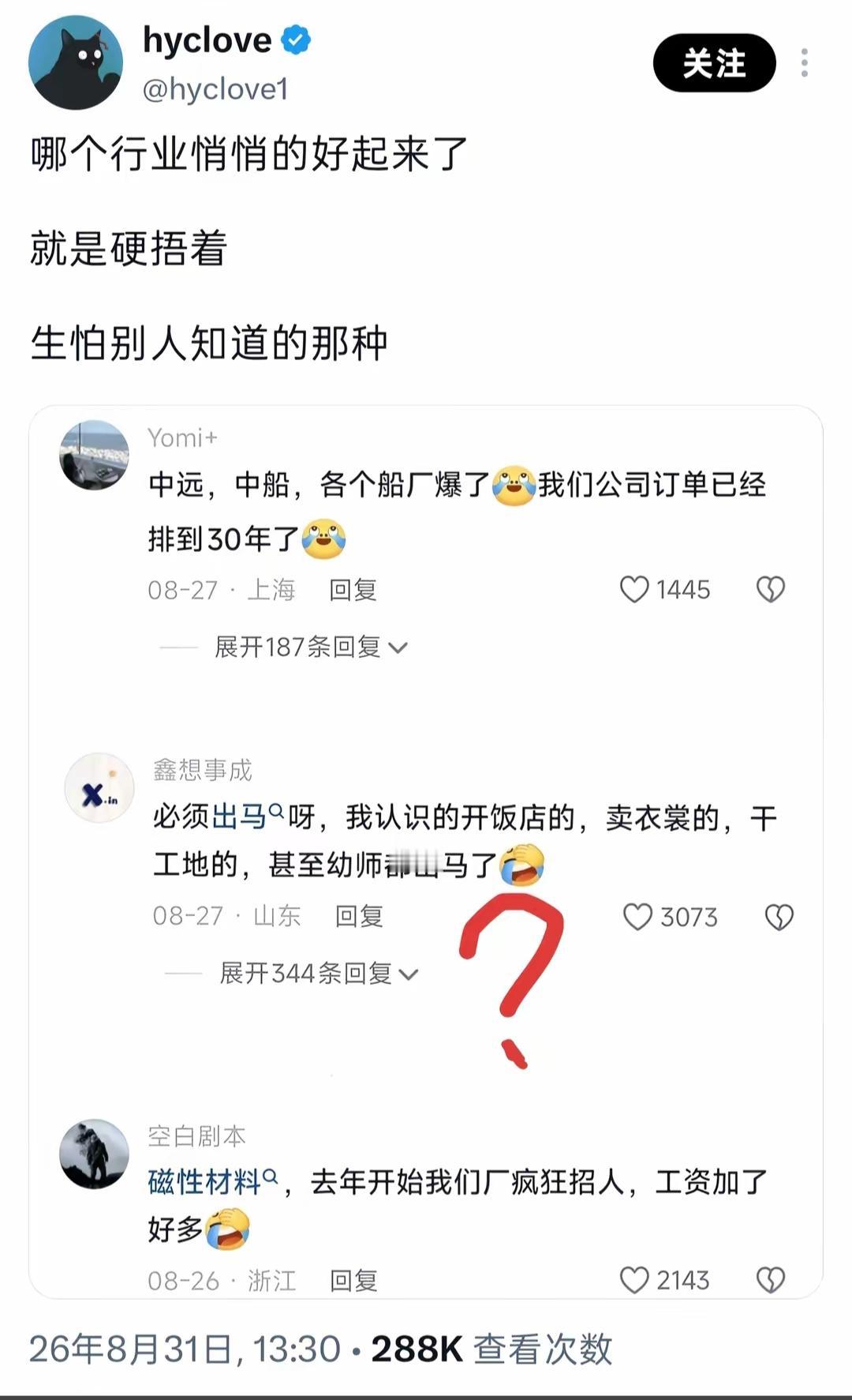 这是真的吗？