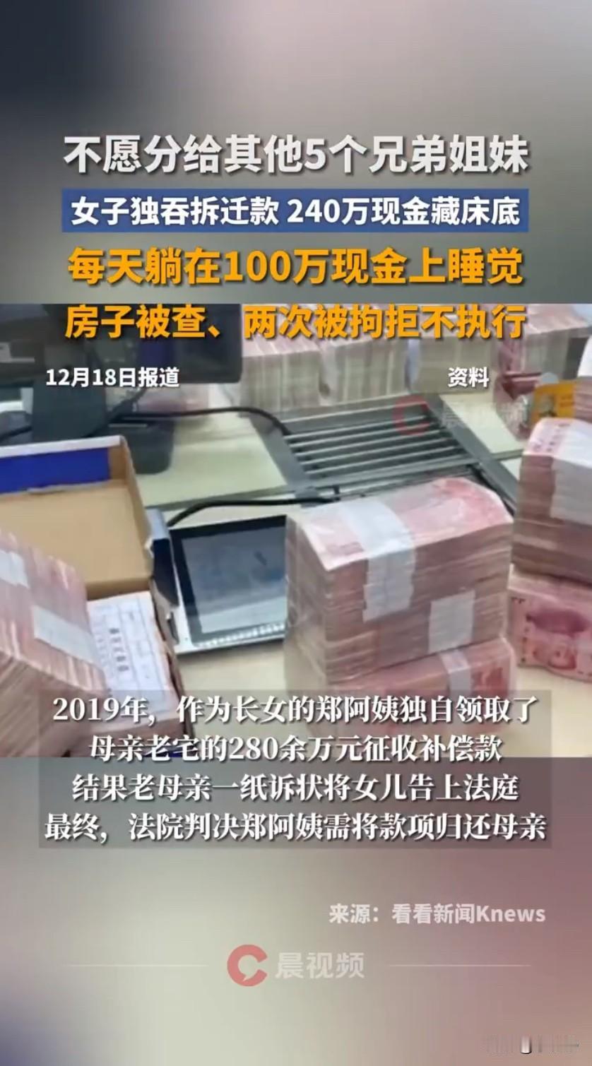 上海有位郑阿姨，作为家里的老大，户口一直落在母亲的老宅里，后来这处老宅被征收，拿