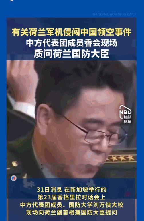5月31日，第二十三届香格里拉对话会上，出现了一个颇为尴尬的场面。当中国国防大学