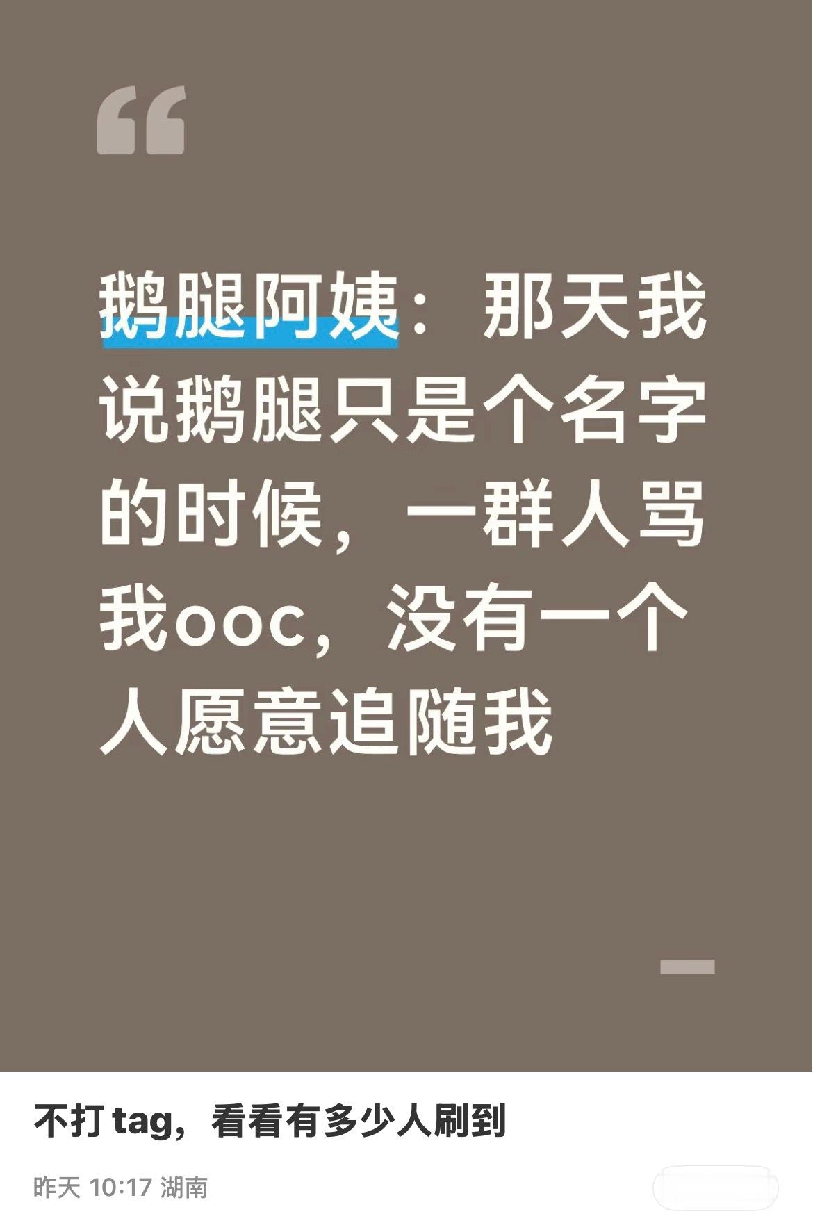 卧槽过了半个月第三战场都开辟了实在是想不通鹅腿跟同人怎么关联的