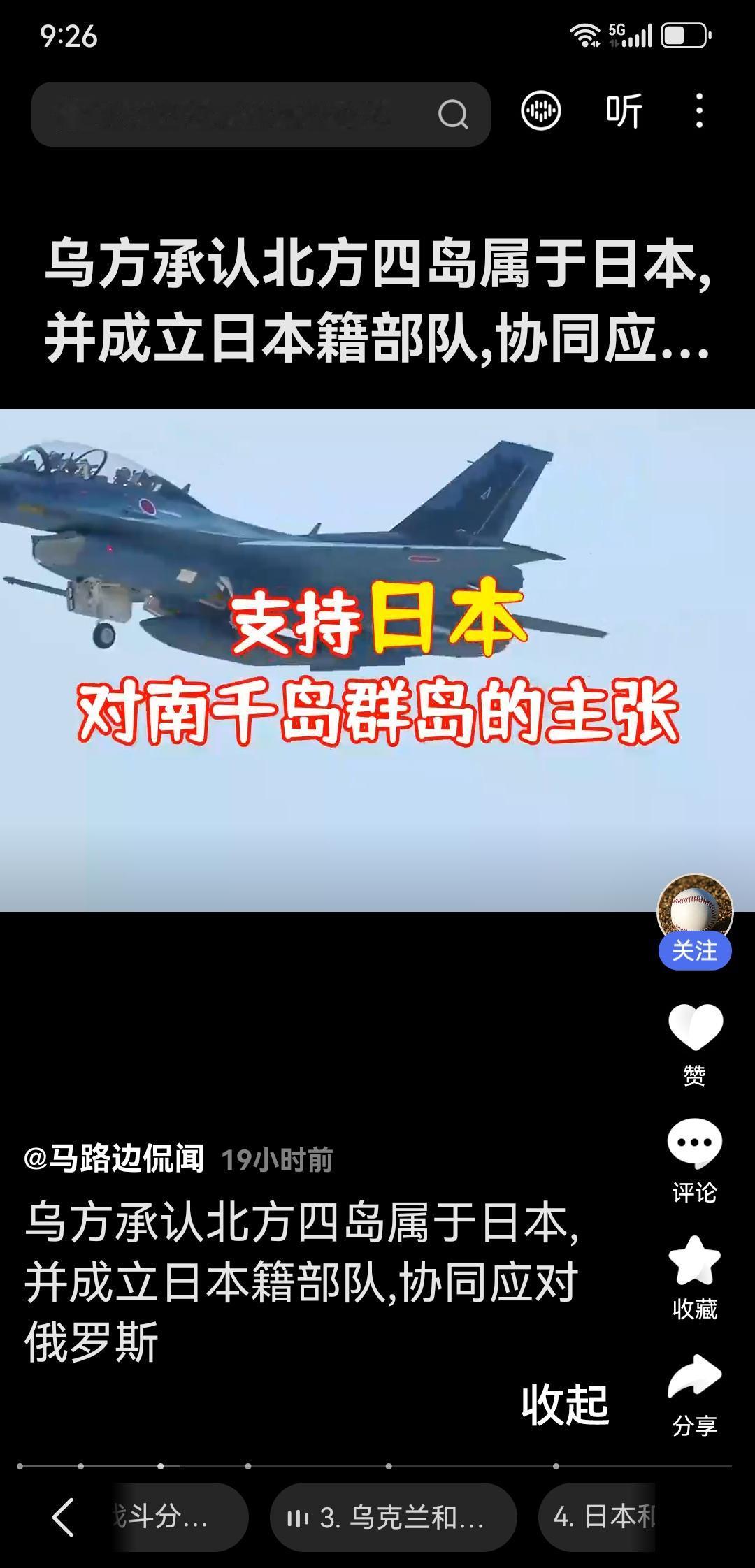乌克兰的法理双标与政治愚蠢乌克兰外长近期就俄罗斯高层访问北方四岛（俄称南千岛群