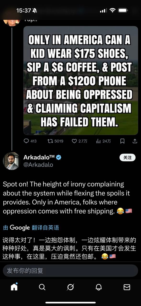 说得太对了！一边抱怨体制，一边炫耀体制带来的种种好处，真是莫大的讽刺。只有在美国