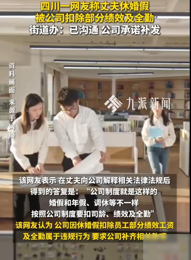 “当代周扒皮！”四川一名网友通过“问政四川”平台反映，其丈夫休了20天婚假。本来