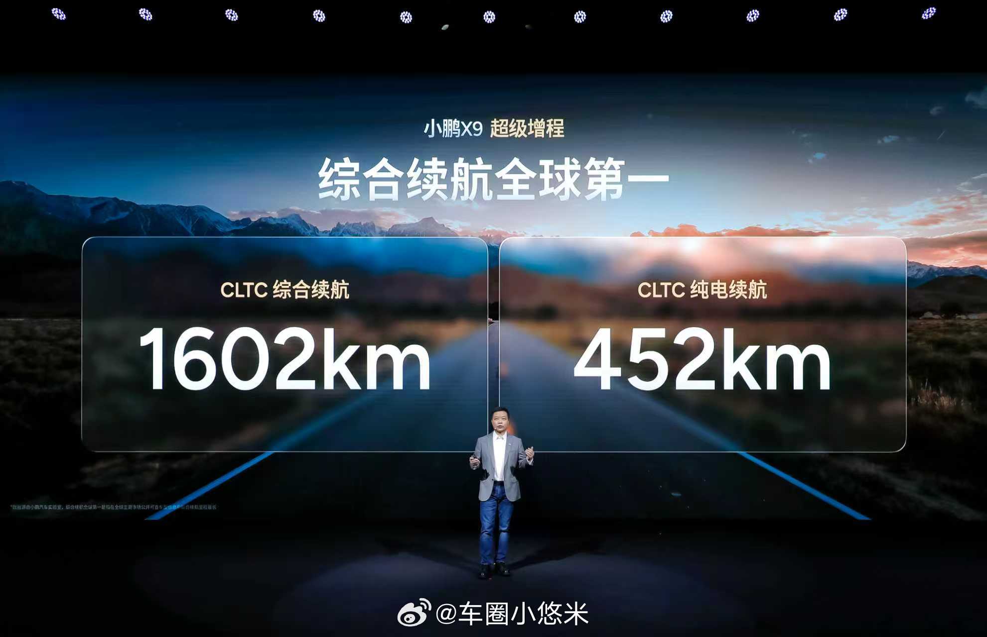 小鹏X9超级增程太强了小鹏X9超级增程首发14项全球领先技术小鹏X9超级增程以1