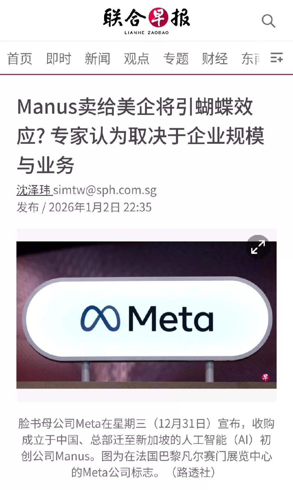 这来钱太容易。三个中国年轻人把他们的AI初创公司Manus卖给了美国科技巨头M