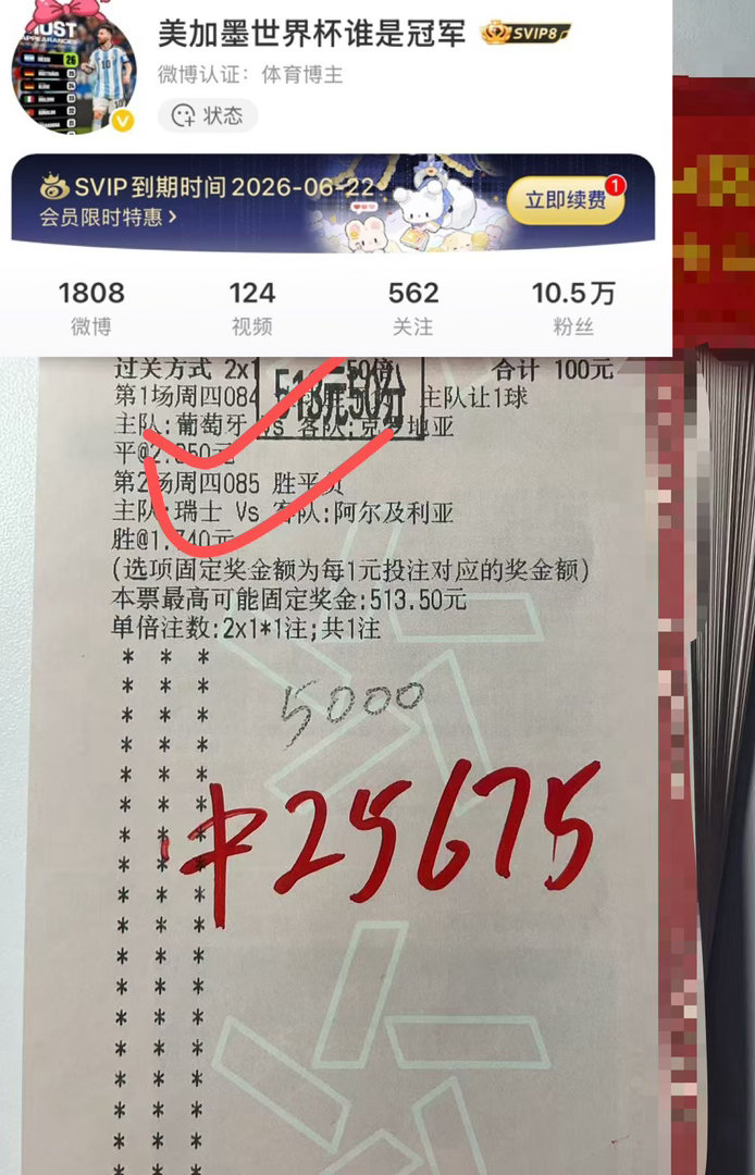 恭喜刘哥信任直接拿捏了🔥🔥🔥