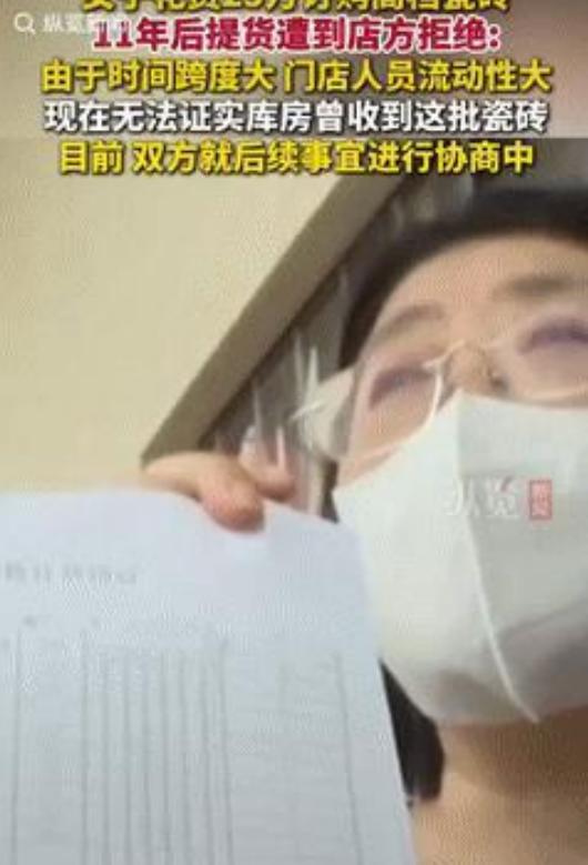 “姐们心太大了！”重庆一女子花25万元订购高档瓷砖，因家里有事，就暂停了装修，等