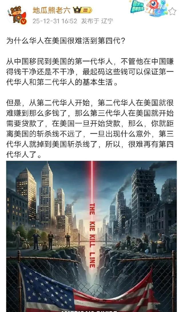 美国华人为什么很难活到第四代，就算你特别有钱，或者特别有才能，一样逃不过斩杀线，