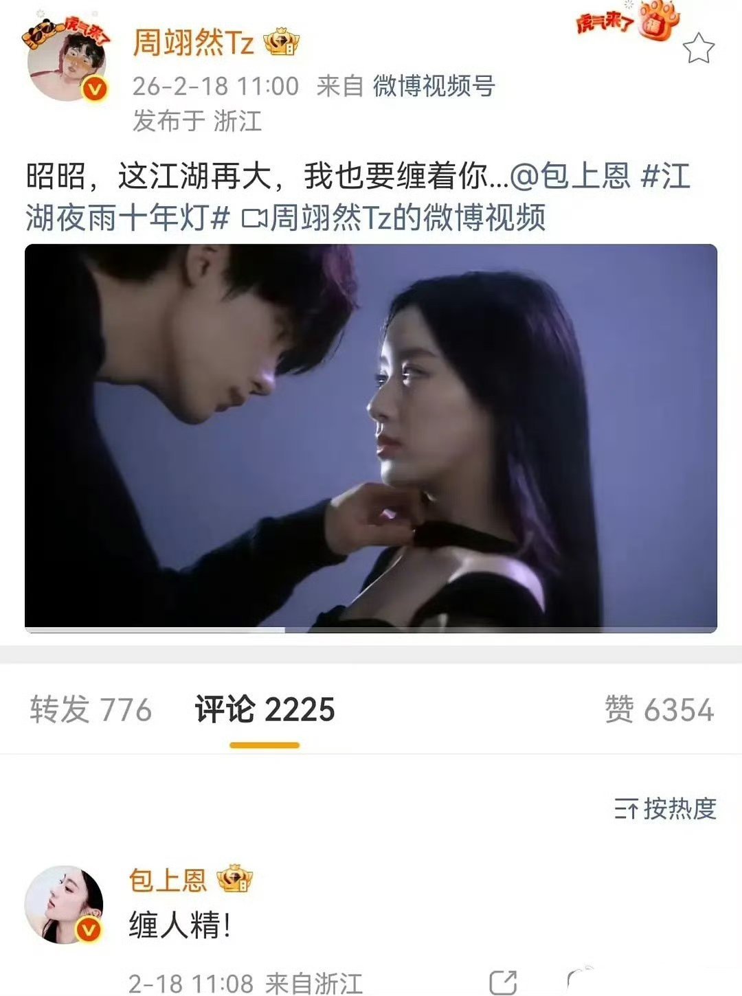 剧还没播，两个大厨就很努力地在那里做饭