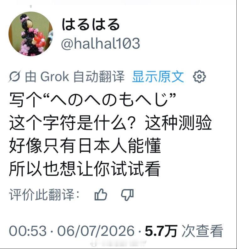 日本人有自己的“宫廷玉液酒”