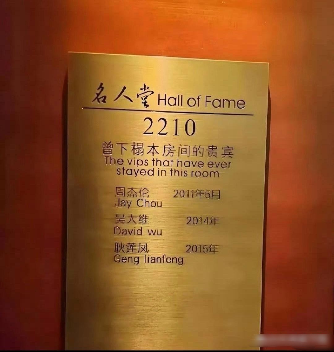 河南某酒店你敢睡谁用过的？