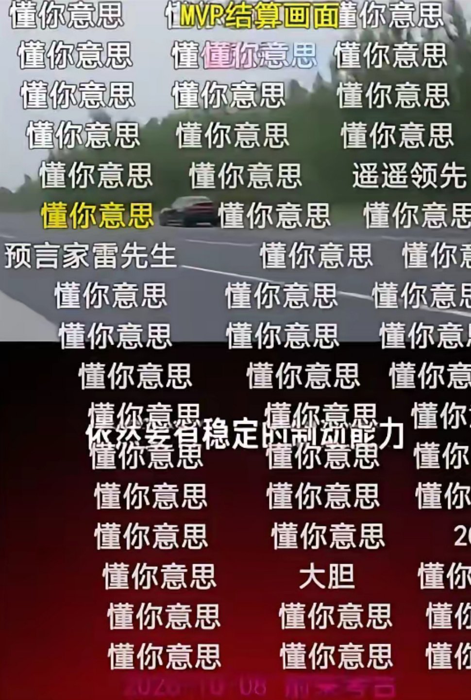全靠同行衬托！雷军6月份的小米刹车视频，最近突然爆火，弹幕全在说懂了！6月那会儿很多人调侃，不就是刹