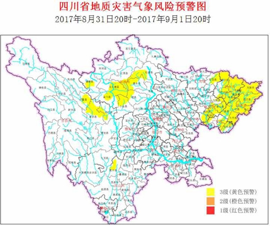 注意级),具体结果如下: 一,预警区域 巴中,达州,广安全市 广元:旺苍县