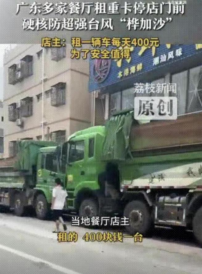 “太硬核了，全国人民都知道了！”9月23日凌晨，台风“桦加沙”即将逼近广东沿海，