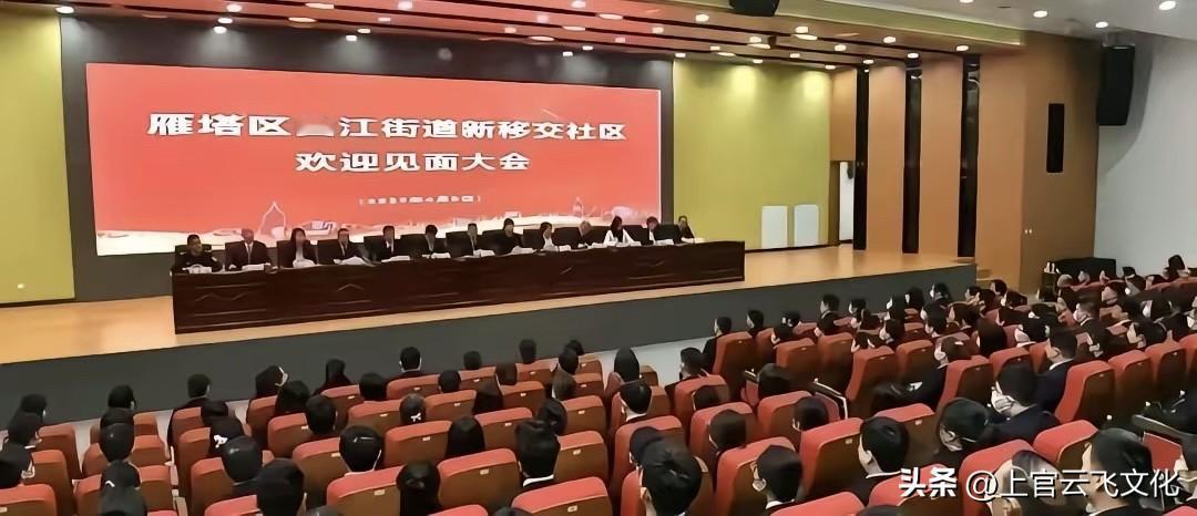 晒图笔记大赛曲江103个小区移交雁塔区见面大会。