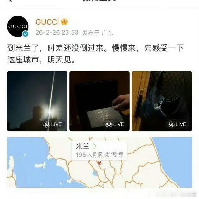肖战何止看秀待遇不一样，连官宣待遇都不一样Gucci官方是真的时差还没倒过来，看