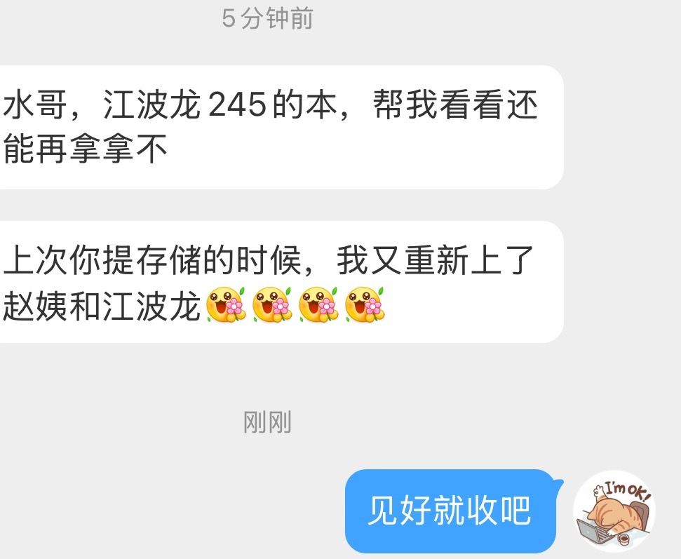 别太贪心，见好就收，光今天涨了10%，三百多了都​​​