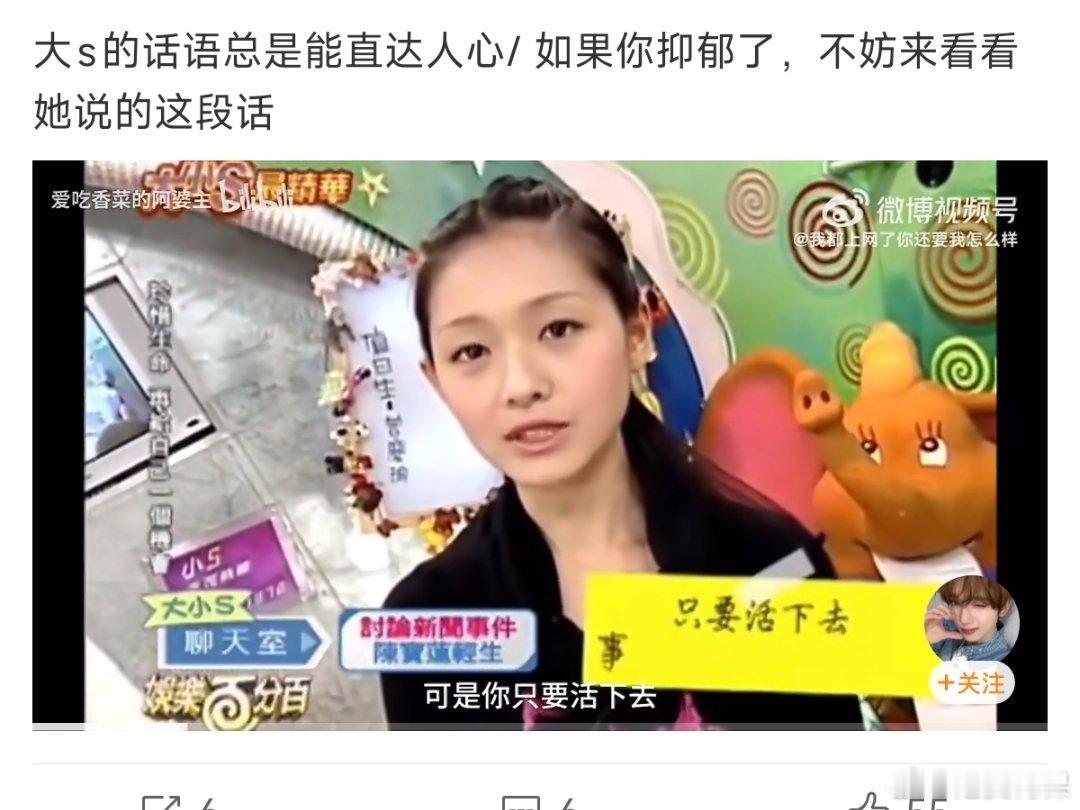 河合隼雄和大S，说过相似的话。