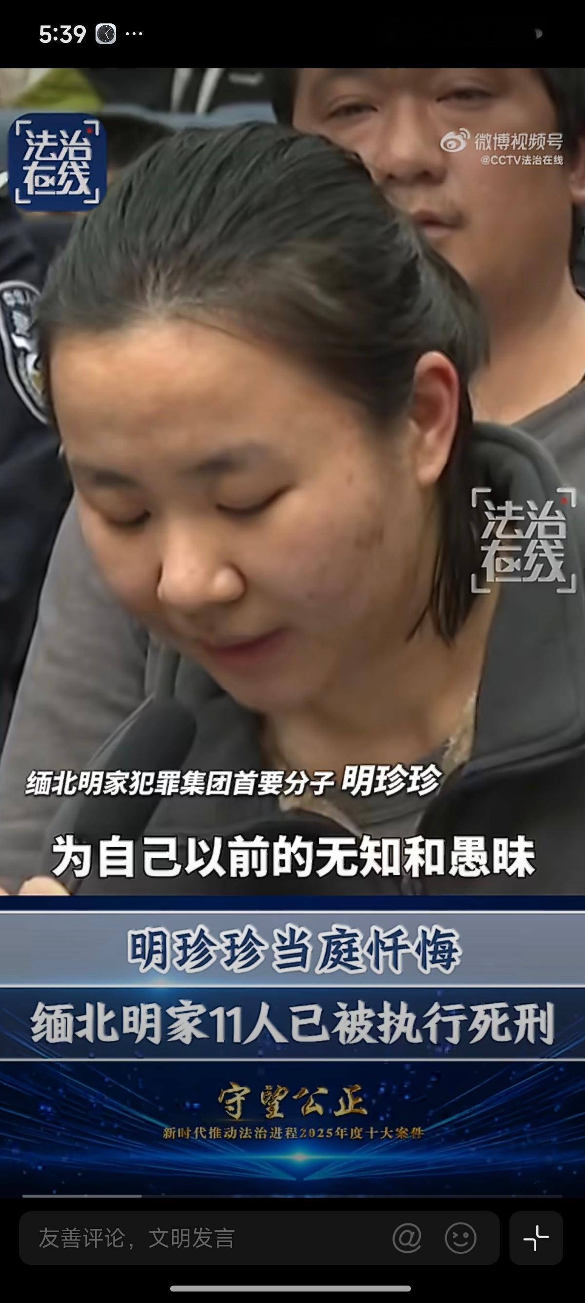 #明珍珍讲述埋葬被杀电诈人员细节#冷血下令，草草掩埋：明珍珍供述背后的血腥真相 核心事实：缅北明家犯