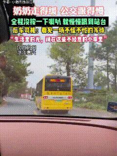 好温暖！10月19日，浙江嘉兴，一对夫妻开车路过乡村小道，刚拐过弯发现不远处一辆