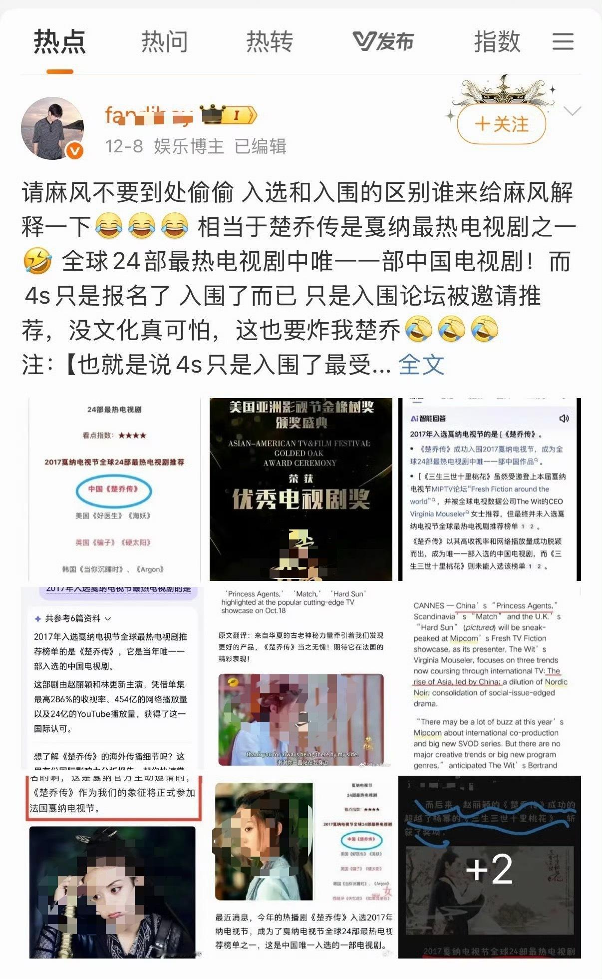 论丽粉的文盲程度…