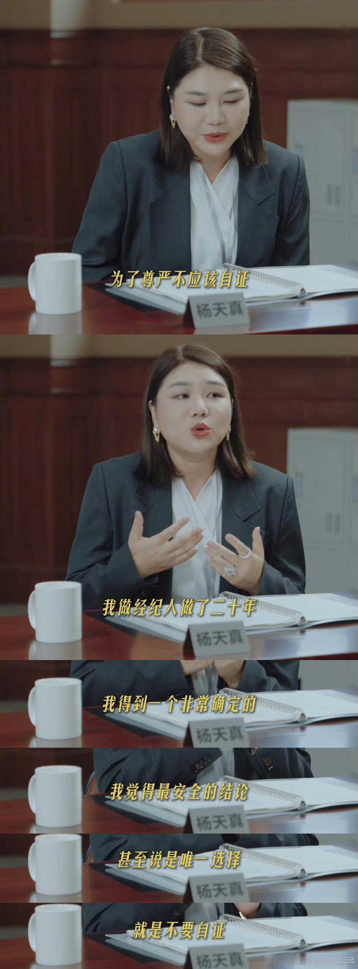 说得好好！急切想自证的时候就来看看这段​​​