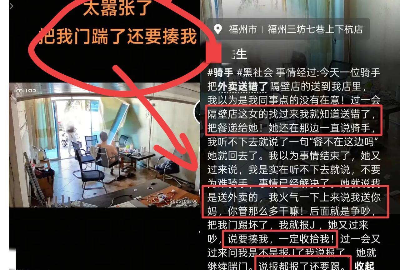 踹门姐最新后续来了，重金求和解无果后，警方已立案。结果呢，隔壁店老板被吓得当天下