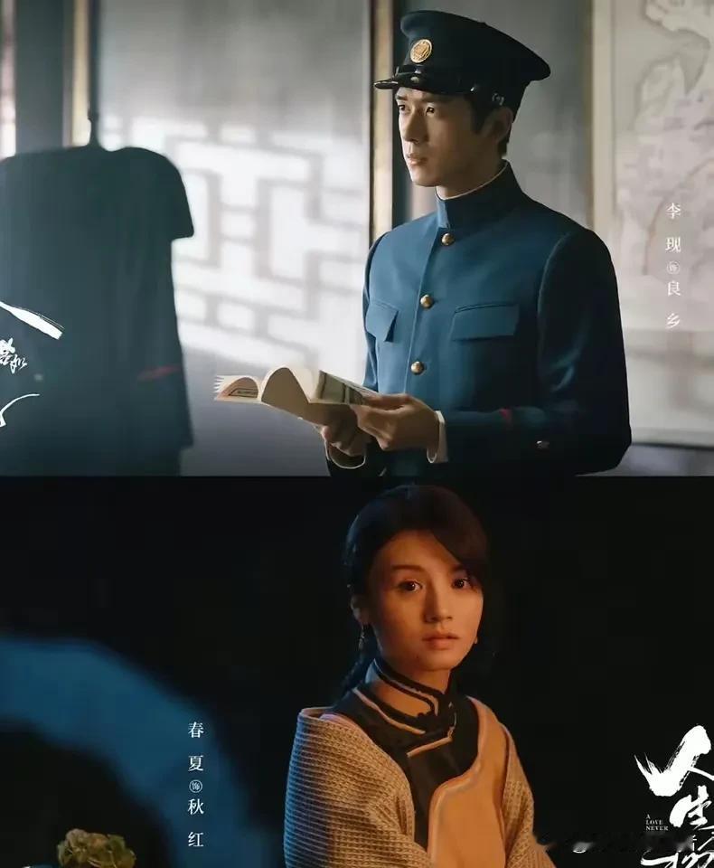李现真是太可恶了，什么戏都接，要不是名气大，以前的好人缘根本看不下去，《人生若如