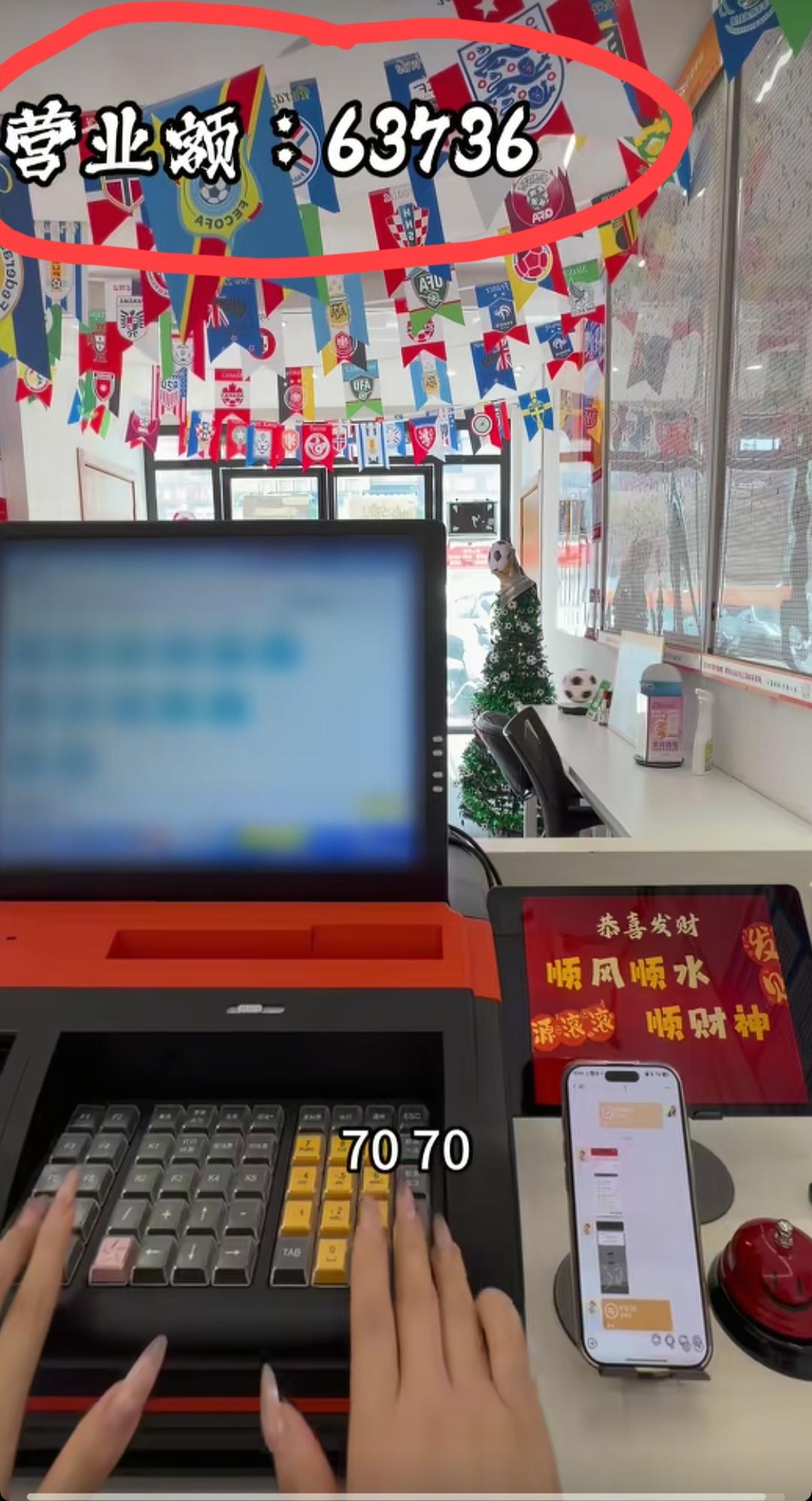 7月16日，江西。一体彩店老板娘晒出她一天的营业额是63736元。这个成绩在体彩