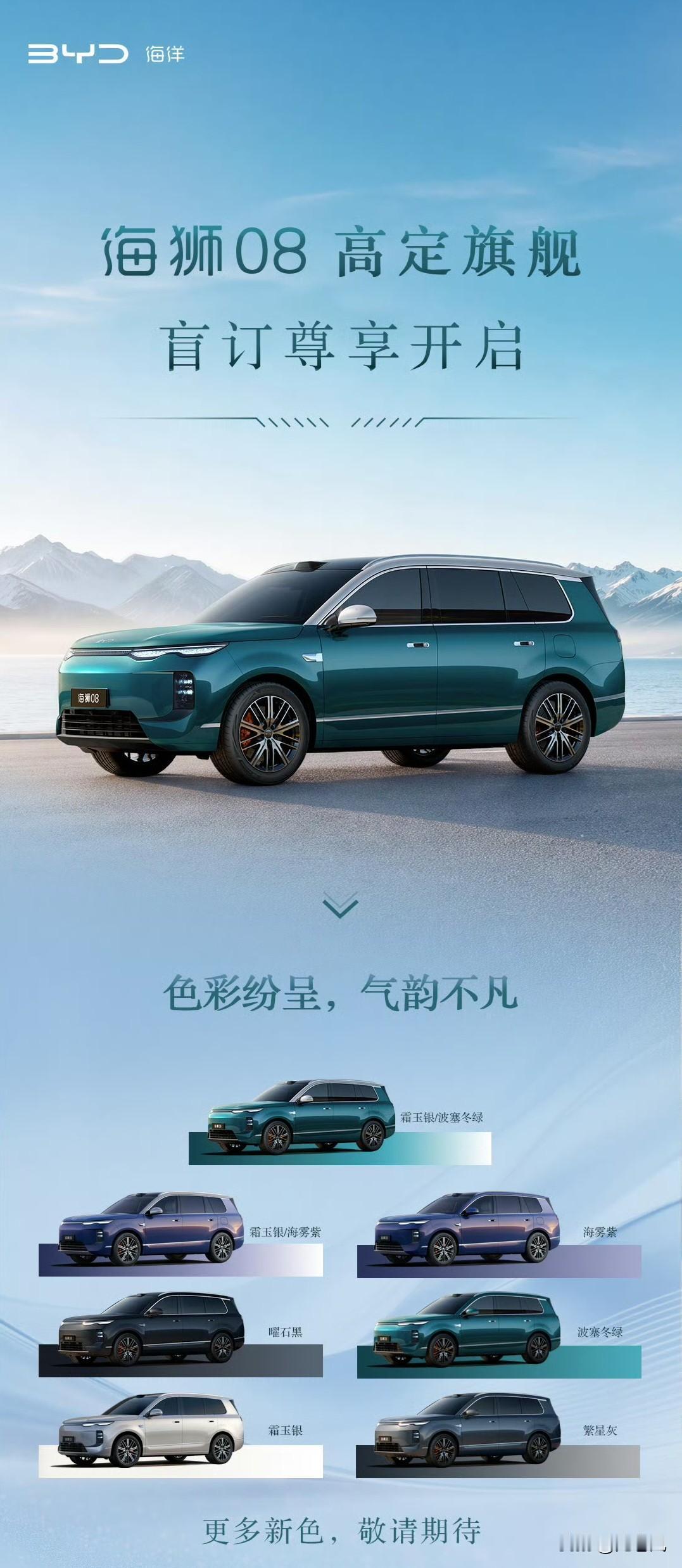 海狮08悄咪咪开启盲订了。今年海洋网手里握着一堆王炸，打起来总给人磕磕绊绊的感