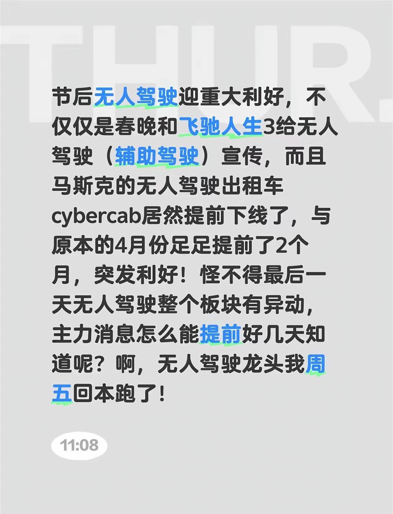 无人驾驶大消息，无人驾驶已经沉默太久了，无人驾驶的春天，何时才能到来。无人驾驶