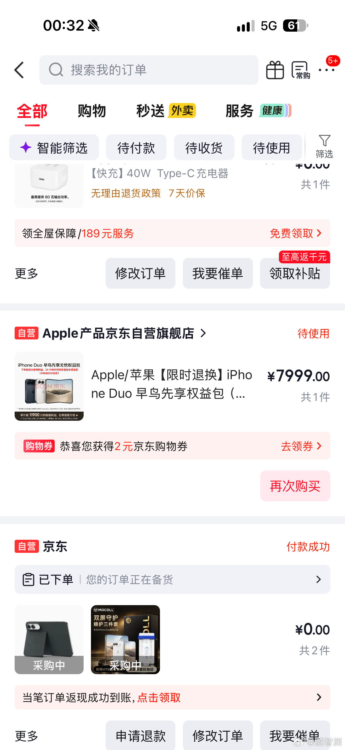 京东7999的iPhoneDuo购买资格，暂时买了[笑着哭]看晚上用不用吧；