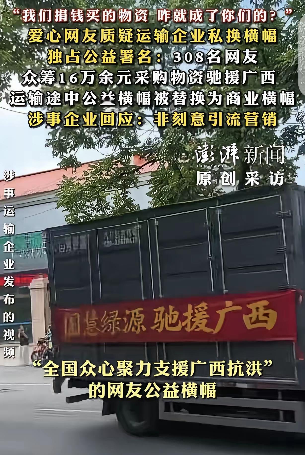 “我们捐钱买的物资，咋就成了你们的？”308名网友，众筹16万多元，采购大米，油