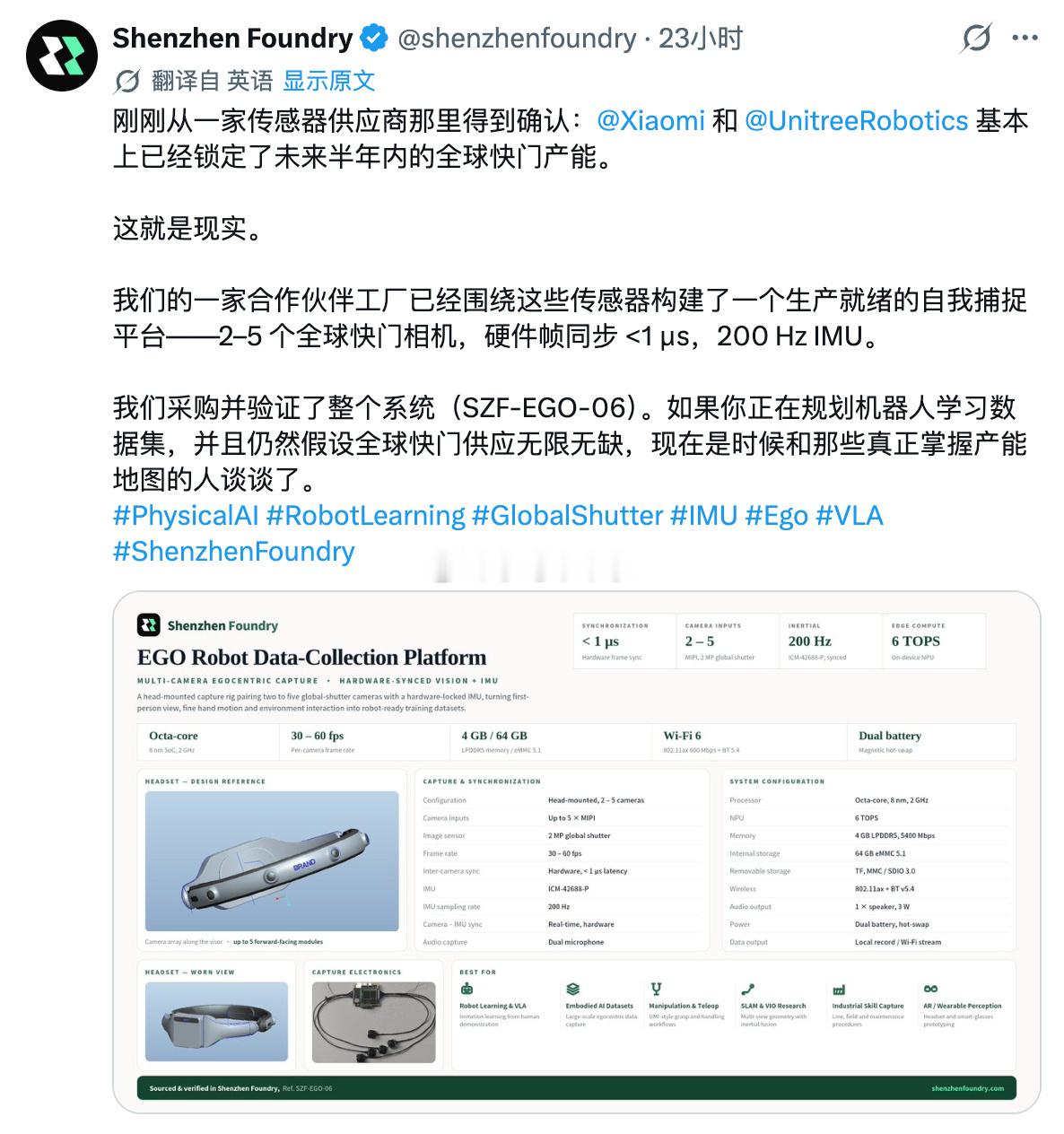 我的天，太夸张了吧，小米和宇树包了全球半年产能