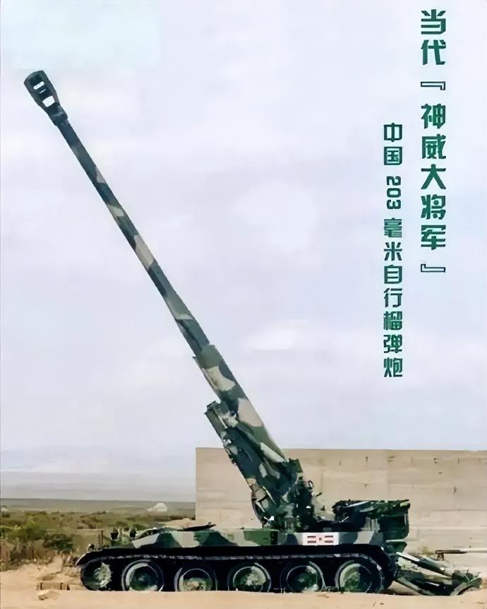 这门炮是W90式（也称WZ-90）203毫米自行榴弹炮，大家有没有见过。它是中国