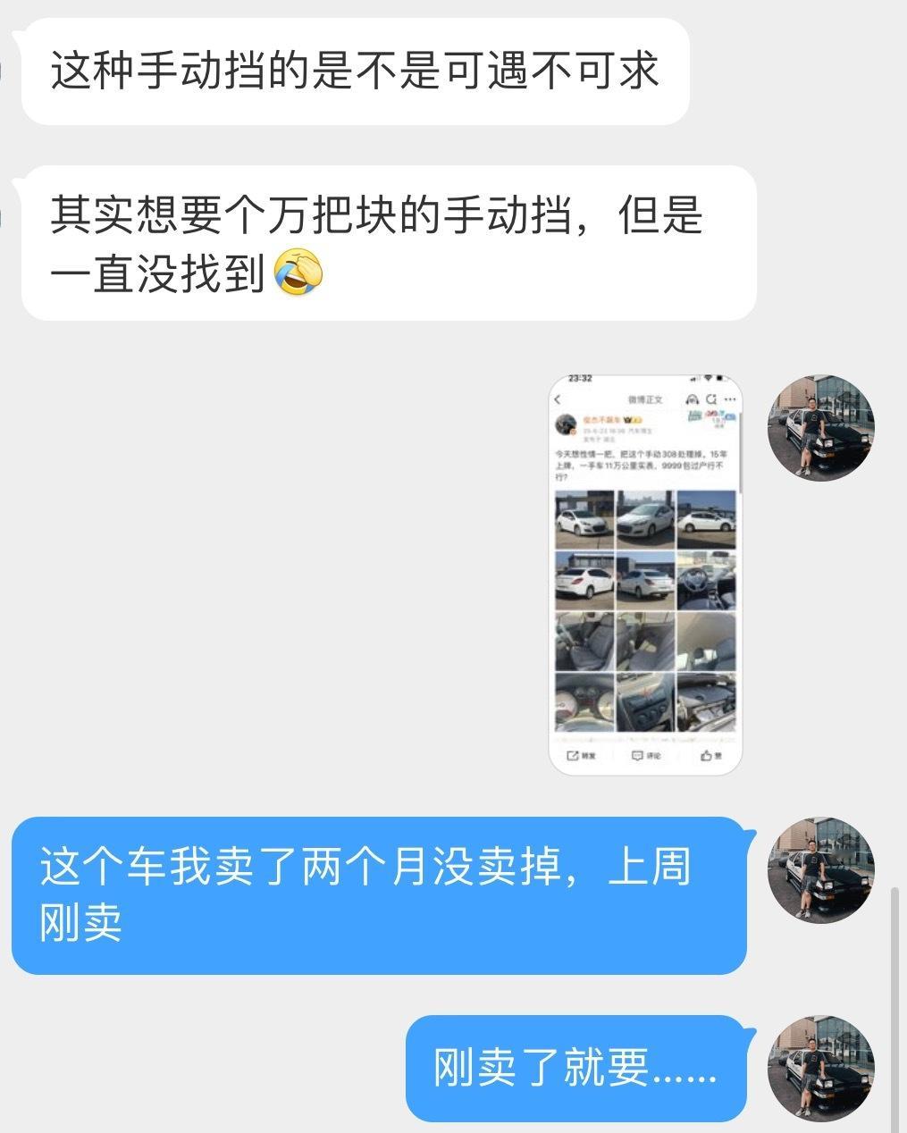 最让我害怕的事情还是发生了……[哭哭][哭哭][哭哭]​​​