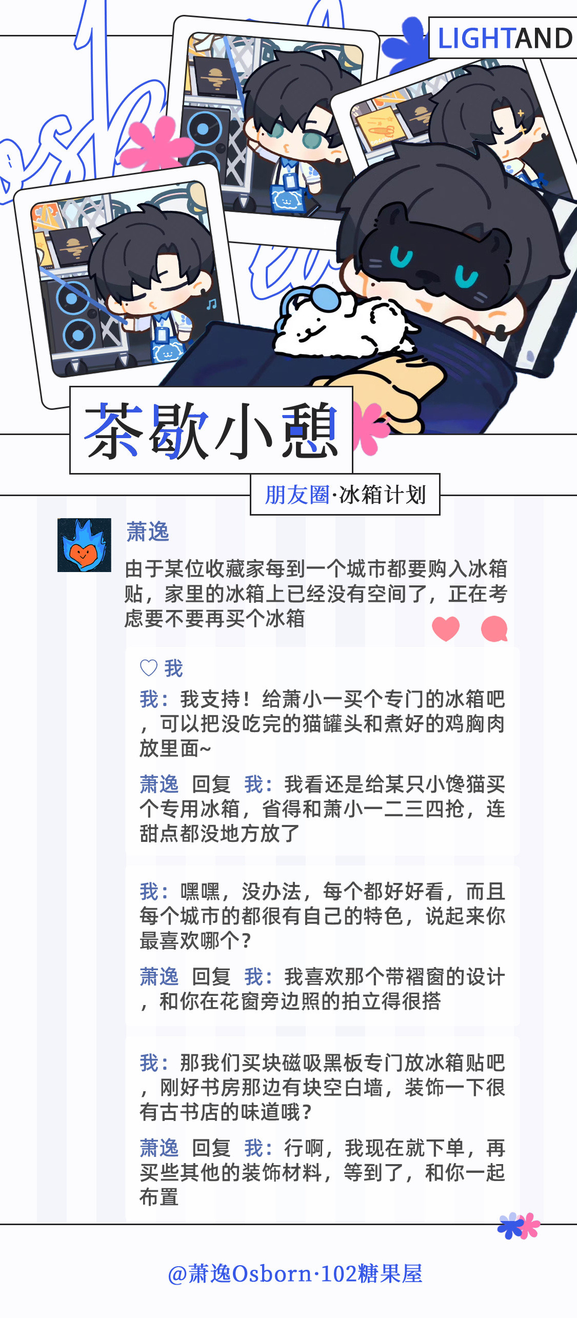 🎐茶歇小憩 26年6月第6条茶歇～ 朋友圈・【冰箱计划】 ...