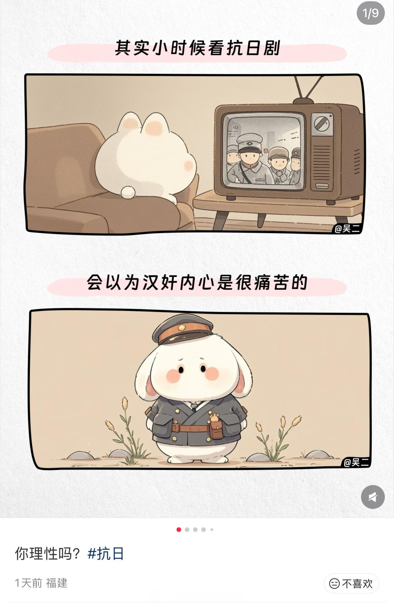 抗日本身就很理性