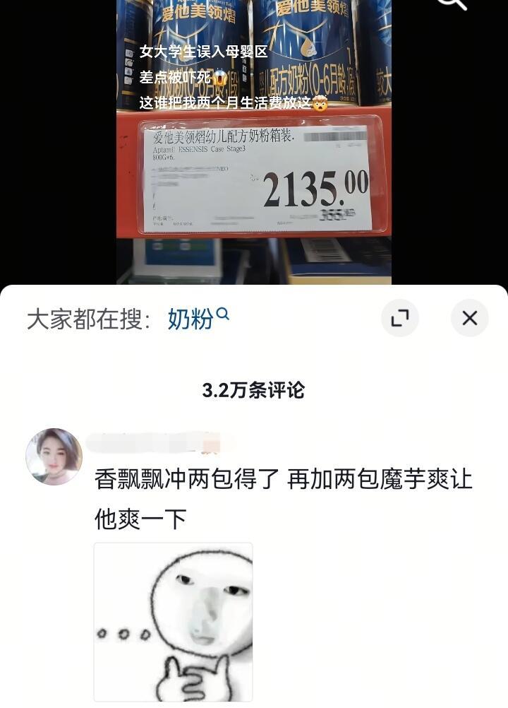 随机吓死一个未婚未育的大学生😭